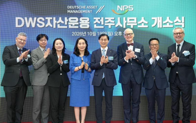 독일 DWS자산운용 전주사무소 개소