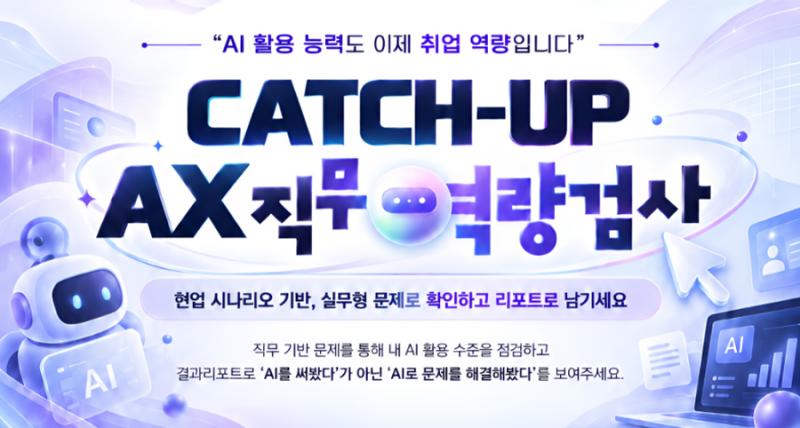  원광대 일자리첫걸음보장센터, AI 활용역량 진단·업그레이드 프로그램 운영
