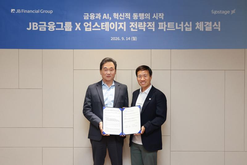 JB금융그룹, AI 기술기업 업스테이지에 400억원 투자

