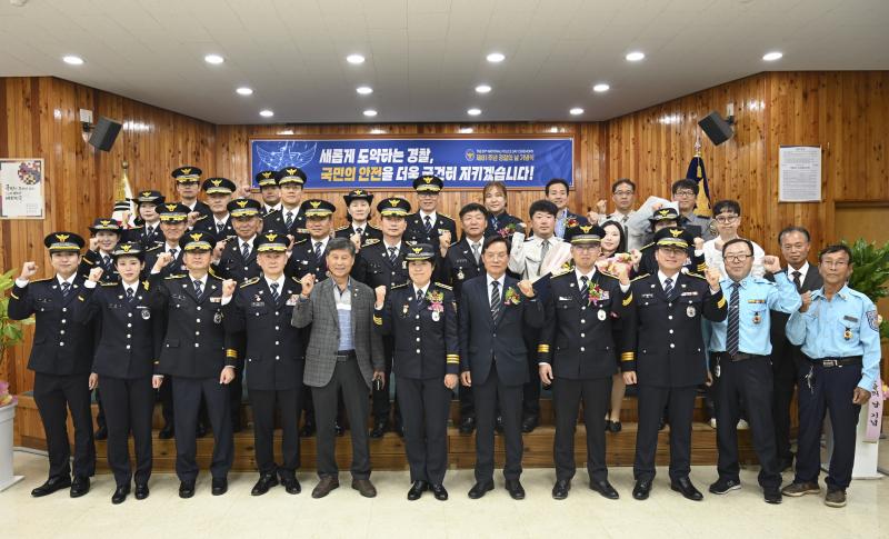 장수경찰서, 제81주년 경찰의 날 기념행사 