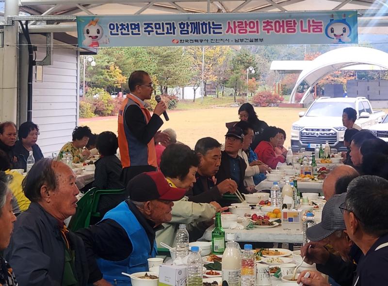 한전 진안지사-남부건설본부, 진안군 안천면에서 추어탕 나눔 활동