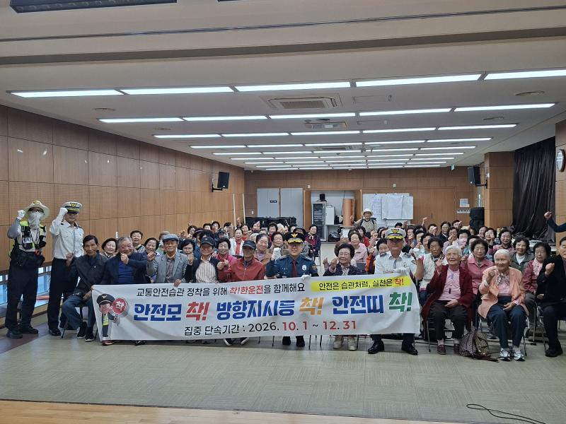 완주경찰서장, 노인대학 강단 올라 ‘맞춤형 안전 특강’ 직접 펼쳐