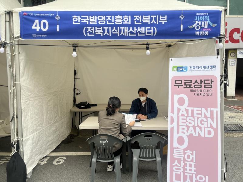 전북 소상공인, ‘상표 선점’으로 가맹사업 도약 발판 마련