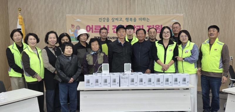 장수군 장계면지사협, 스마트 헬스 케어 지원 사업 추진