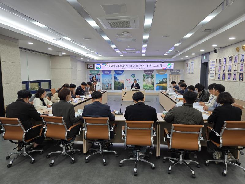 고창군, 세외수입 체납액 징수대책보고회