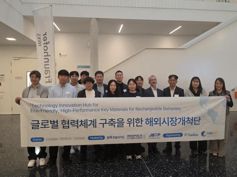 전북지역기술혁신허브 해외시장개척단, 프랑스·독일 잇는 이차전지 글로벌 R&D 협력망 구축