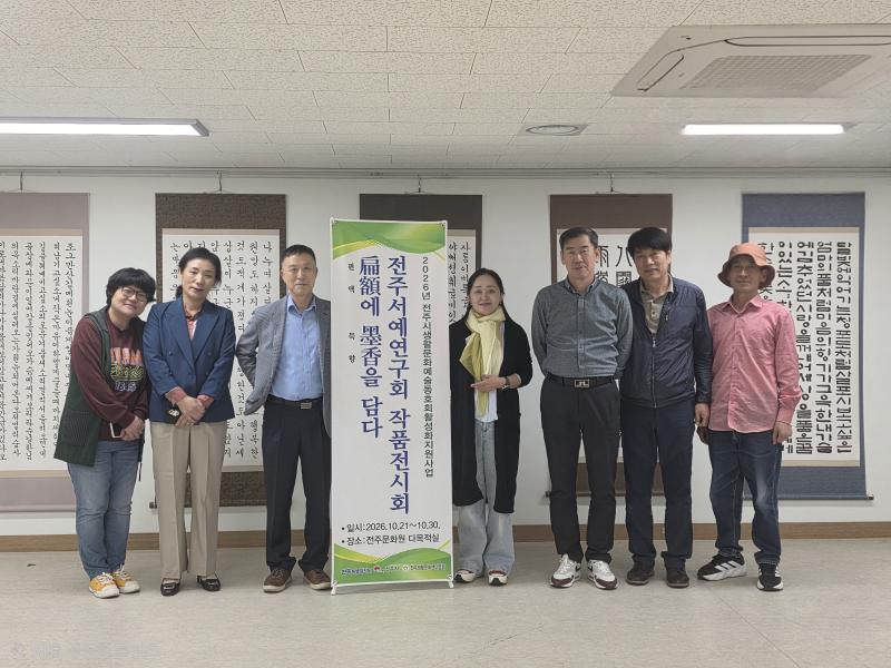 편액에 묵향을 담다
