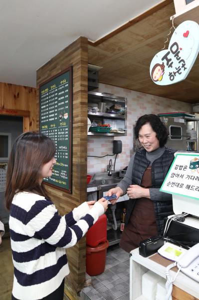 무주군 무주사랑상품권 5% 추가 적립