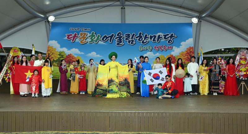 ‘온가족 행복축제 다문화 어울림 한마당’성료