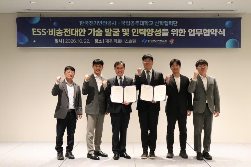 전기안전공사, AI 활용해 전력망 확충 부담 줄일 기술 연구 나선다