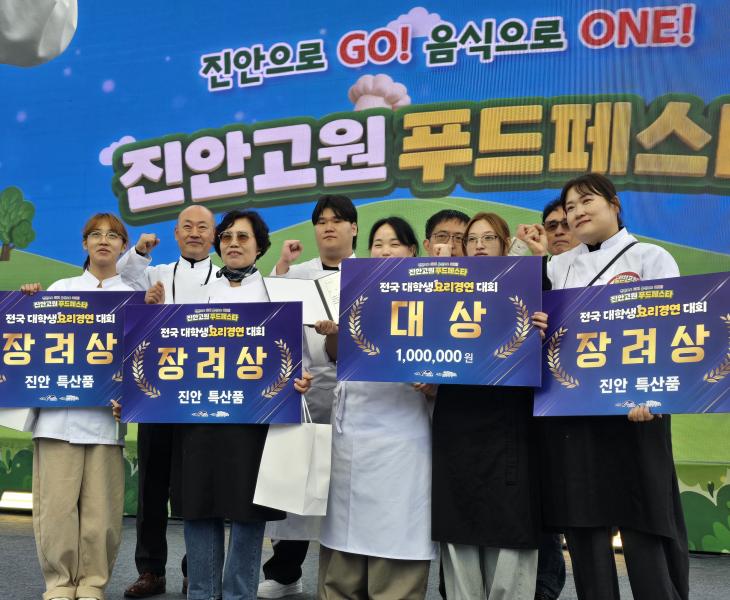 군장대 외식조리과, ‘2026 진안고원푸드페스타’ 출전 4개 팀 전원 입상