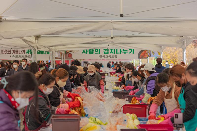 ‘전주 김장 문화축제’내달 27일 열려 