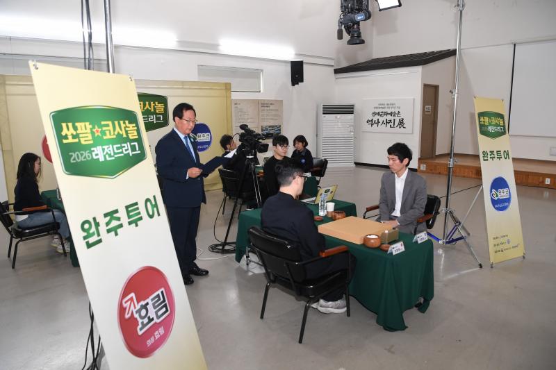 ‘수소도시 완주’ 레전드리그 선두