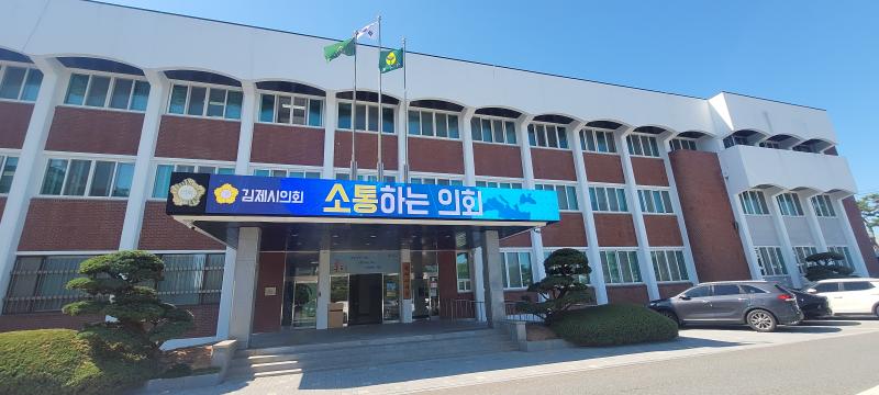 김제시의회, 제300회 임시회  '미래'와 '민생' 활동 마무리
