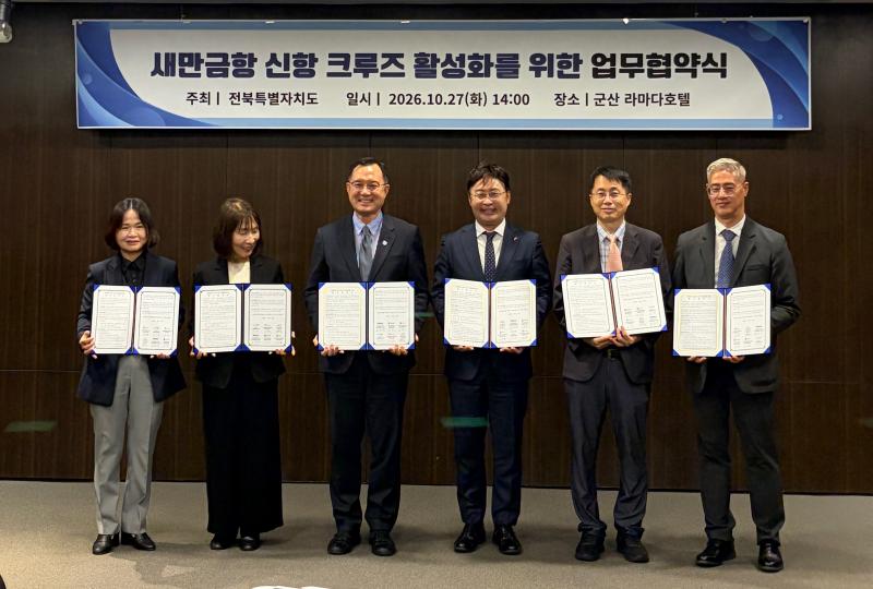 팬스타라인닷컴, 새만금항 크루즈 취항 검토