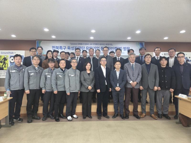 전북특구 육성자문단, 동우화인켐(주)와 협업아이템 발굴 위한 기업방문