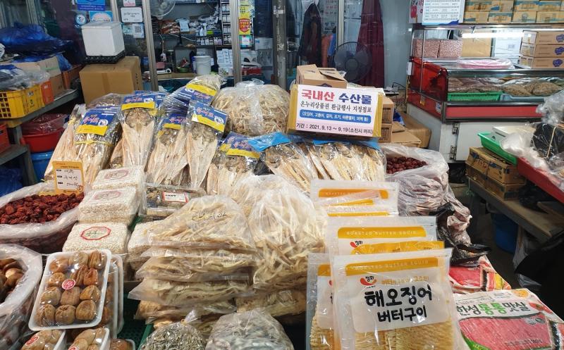5만원 장보면 1만원 환급…정읍 샘고을시장, 11월 2일 행사
