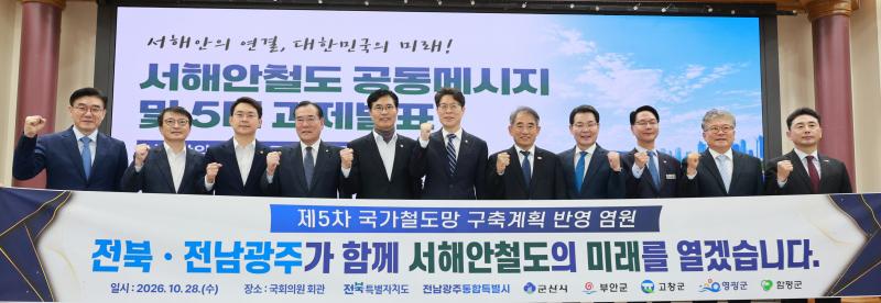 호남권 