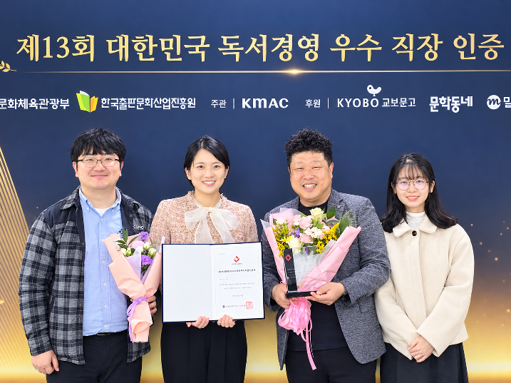 완주군, 독서경영 10년 결실 정부 인증 공로패