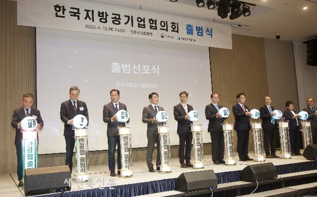 한국 지방공기업 협의회 출범 퍼포먼스
  