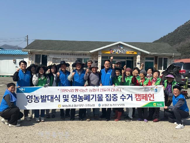 NH농협 ‘영농지원 발대식 영농폐기물 수거 캠페인’가져 