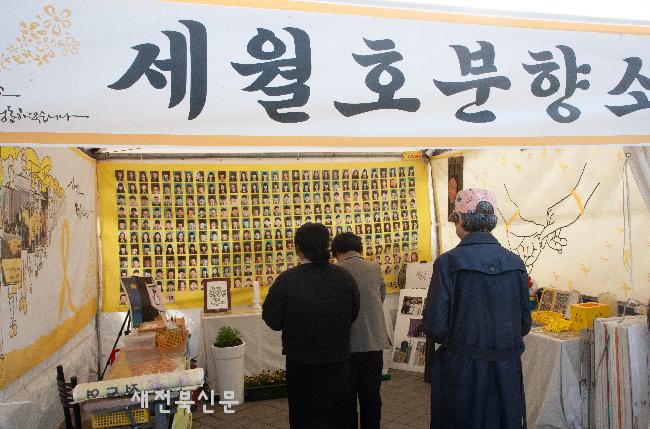 세월호참사 11주기 맞아 참배하는 시민들 