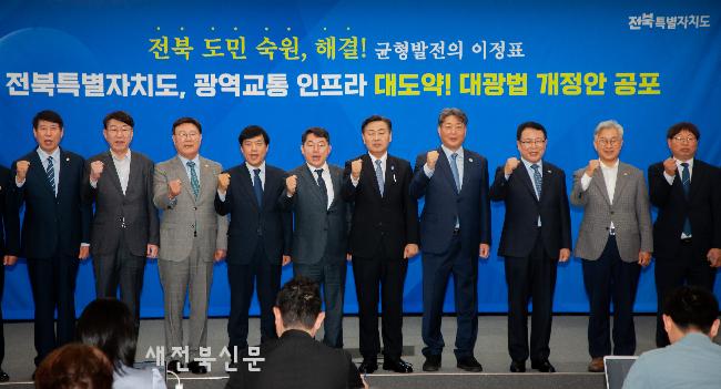 대광법 개정 공포 축하하며 전북발전 다짐  