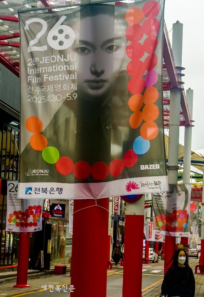 전주국제영화제 곧 시작합니다  