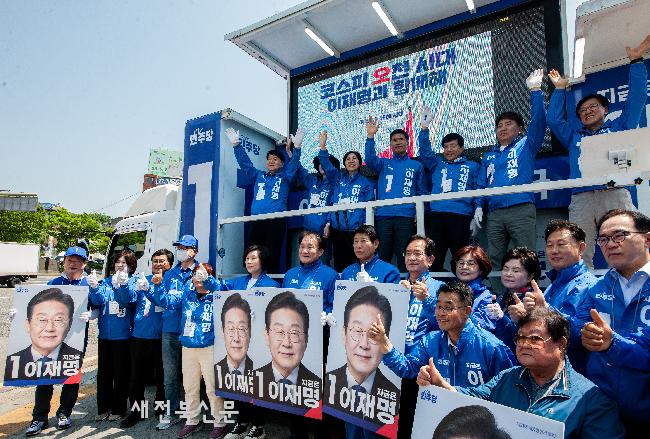 대선 거리유세하는 더불어민주당 전북특별자치도당