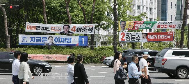 거리에 내걸린 대선후보 현수막