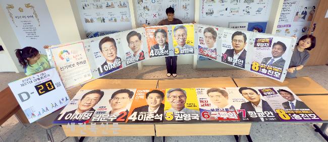 제21대 대통령선거 선거벽보 살펴보는 선관위 직원들 