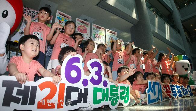 엄마 아빠 투표 꼭 하세요    