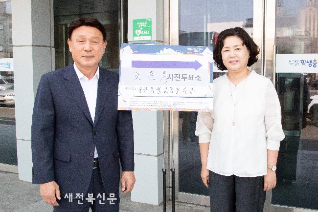 강임준 군산시장, 조촌동 사전투표소에서 소중한 한 표 행사