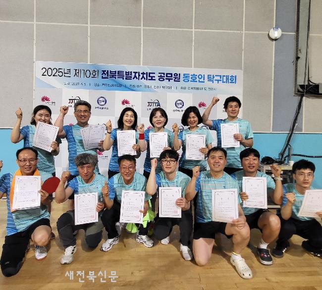 군산시, 전북특별자치도 공무원 동호인 탁구대회 종합우승 