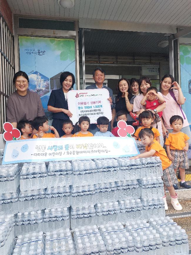군산시 두 어린이집, 생수 1,000병 기탁 