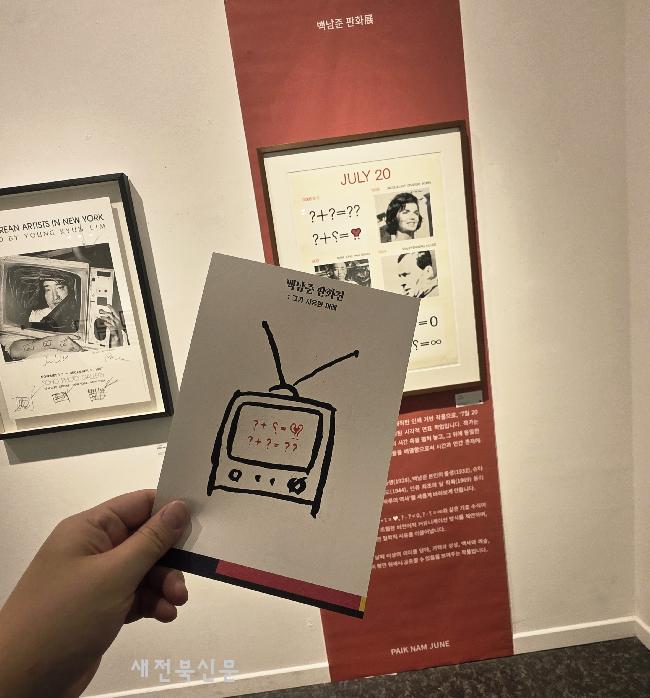 백남준이 남긴 미래…‘판화’로 만난다  