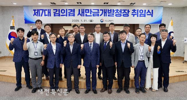 김의겸, 제7대 새만금개발청장 취임… “재생에너지 중심 새만금, 지금이 마지막 기회”