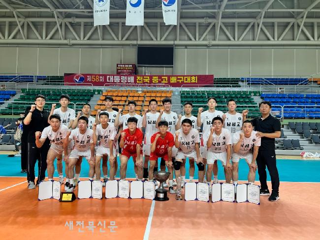 배구 명가 남성고, 대통령배 우승  
