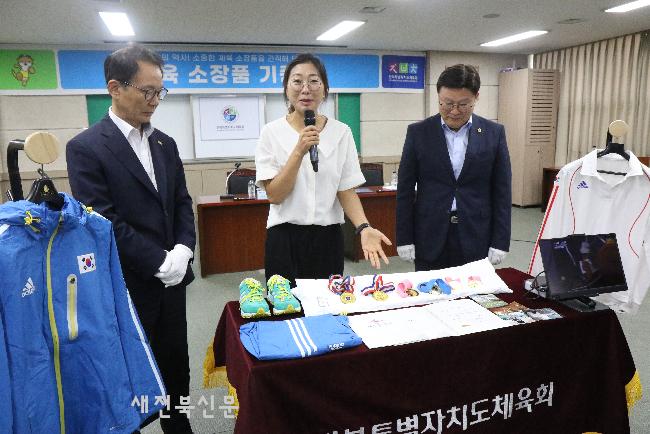 최현주 올림픽 양궁 금메달리스트 소장품 기증 