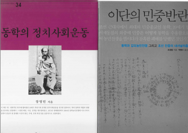 [다시쓰는 동학, 동학농민혁명사]서장옥(徐璋玉, 1852-1900), 교조신원운동의 거목으로 우뚝 서다  