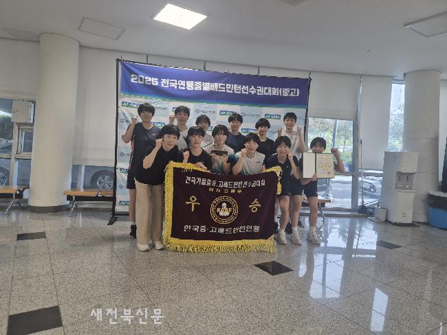 배드민턴 명가 전주 성심여고 전국대회 정상  