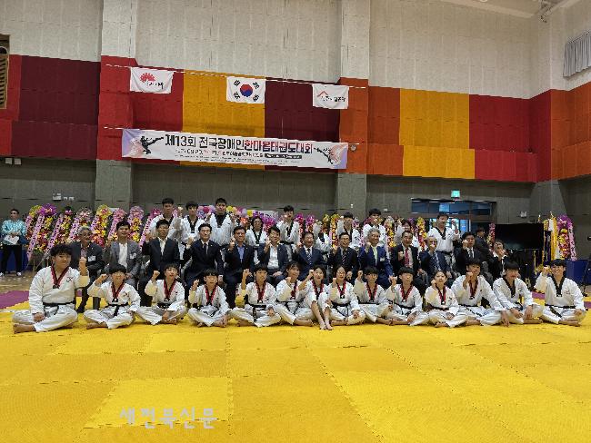 “신체장애 딛고 태권도 도전”