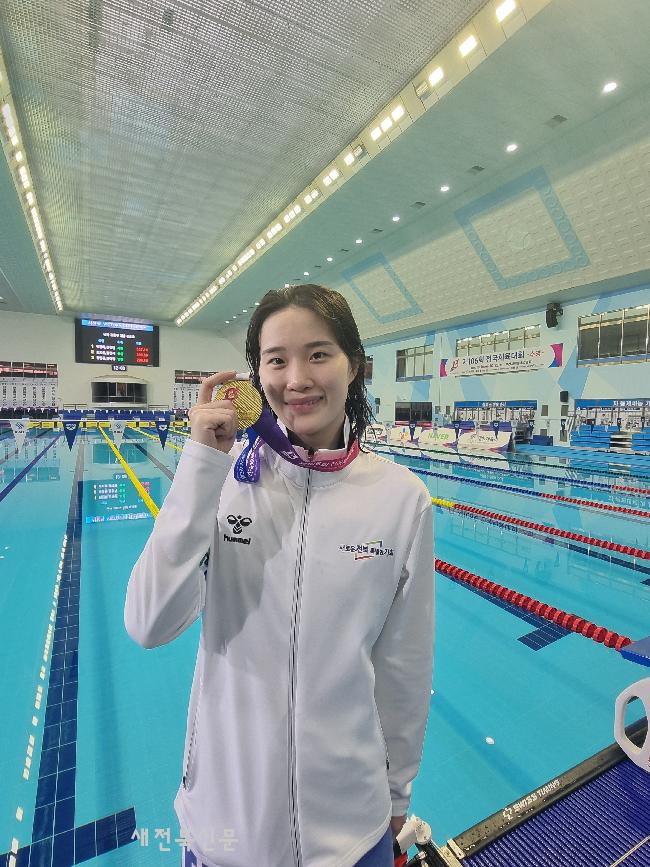 ‘인어 공주’한다경...전국체전 8연패 기염    