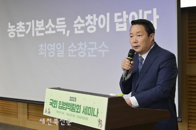 순창군, 농어촌 기본소득 최종 선정  