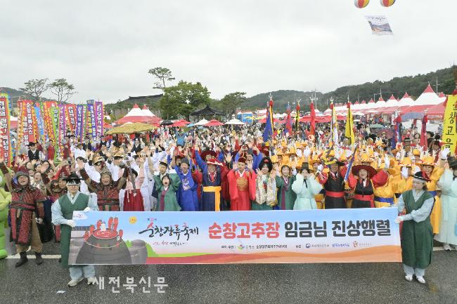 제20회 순창장류축제, 성황리에 막 내려 