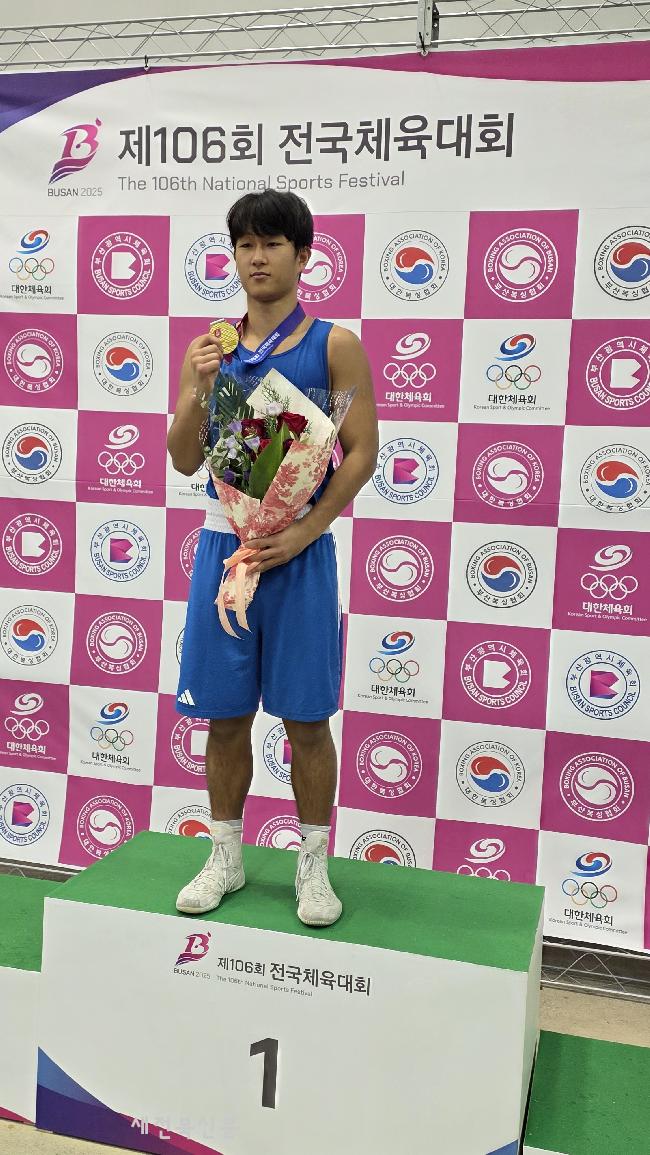 복싱 정은조, 전국체전 값진 금메달  
