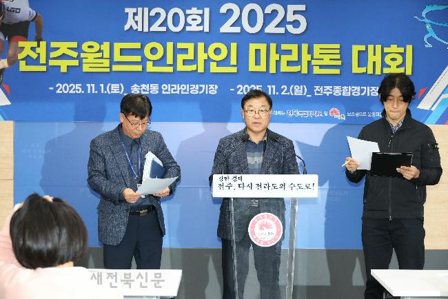 ‘도심 속 스피드 축제, 세계인과 달린다!’ 제20회 2025 전주월드인라인마라톤대회      