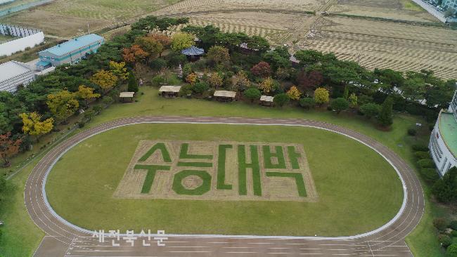 전북여고, 푸른 잔디 ‘수능대박’이색 응원  