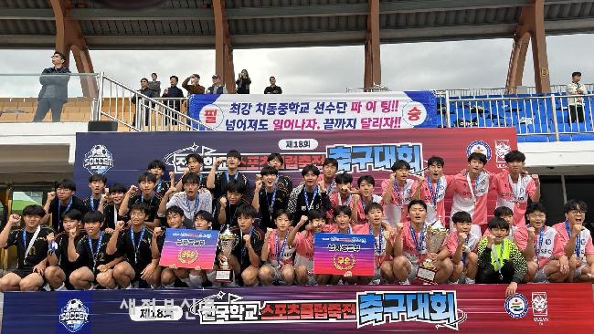 완주봉서중, 전국학교스포츠클럽 축전 축구대회 ‘우승’
