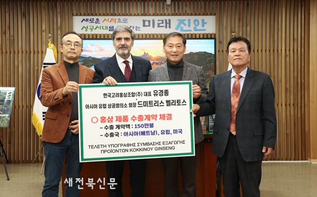 한국고려홍삼조합(주), 아시아·유럽·미국 대상 150만불 수출계약